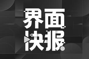 开云app入口官网截图4